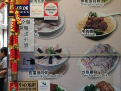 菜单-洪利粥店茶餐厅