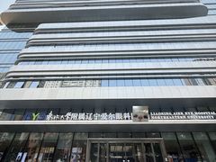 -东北大学附属辽宁爱尔眼科医院