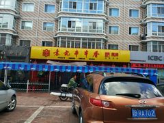门面-宏姐串串香(宏伟路店)