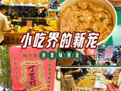 -周小亮丁家坡洋芋(全国总店)