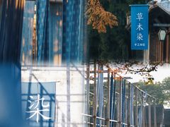 -乌镇景区