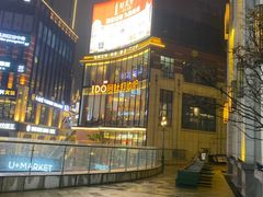 -阿杜打边炉(五江天街店)