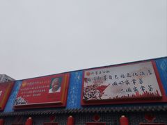 -即墨老公社·海肠捞饭大王(古城店)