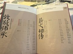 -北京全聚德(和平门店)