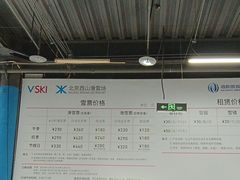 -北京西山滑雪场