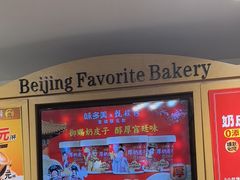 -味多美蛋糕(安定门店)