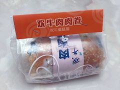 欢牛肉肉卷-欢牛蛋糕屋(萧山万象汇店)