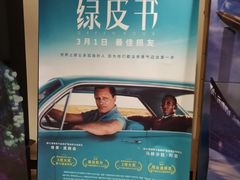 -英皇电影城(英皇集团中心IMAX店)