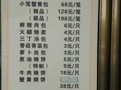 菜单-四海楼(如皋定慧禅寺店)