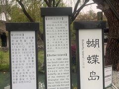 -南北湖风景区