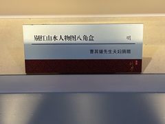 -浙江省博物馆(孤山馆区)