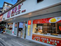 -蔡先生(双阳路店)