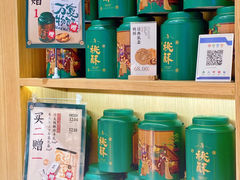 -泸溪河桃酥(湖滨银泰in77店)