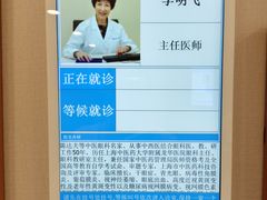-上海广德中医门诊部