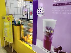 -张小盒茶(吾悦国际广场店)