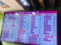 菜单-华辉拉肠(小北路店)