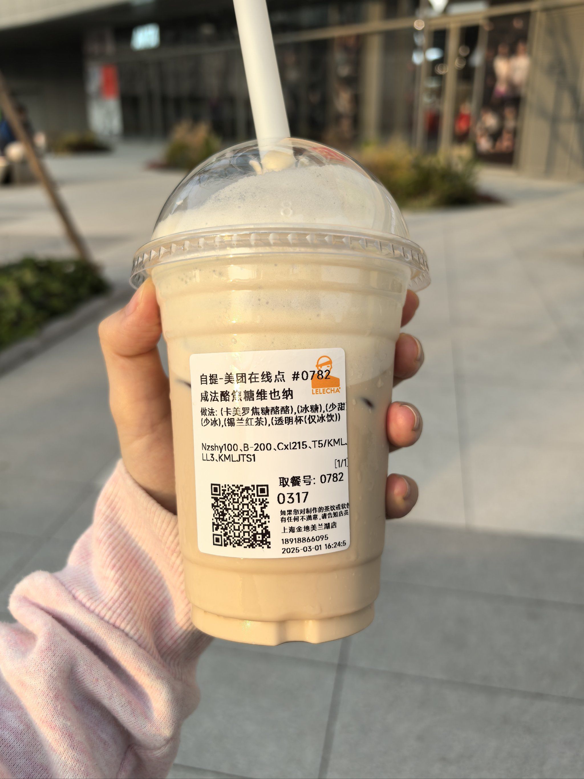 避雷!乐乐茶新品咸法酪焦糖维也纳?