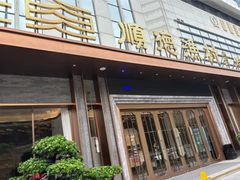 -顺德渔村(南山店)