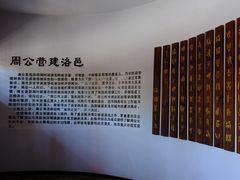 -洛阳周公庙博物馆