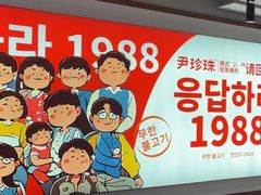 -尹珍珠·韩式无限烤肉(回龙湾店)