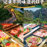 周末逃离城市，北京自驾天花板！
