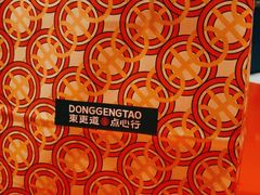 -東更道点心行(崂山丽达店)