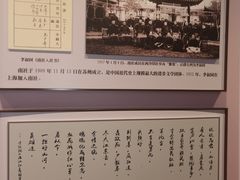 -李叔同故居纪念馆