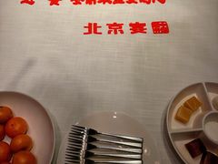 -北京宴(华贸购物中心店)