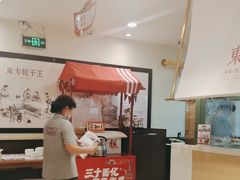 -东方饺子王(和平里店)