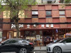 -靓靓蒸虾·头牌蒸虾(雪松路总店)