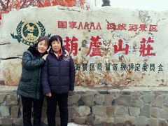 -葫芦古镇关东民俗雪乡