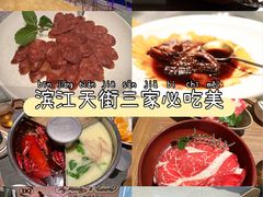 -龙湖杭州滨江天街