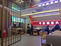-古乐牛香•鲜牛肉牛杂火锅(系马桩总店)