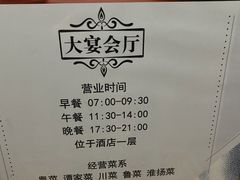 -北京九华山庄会展酒店
