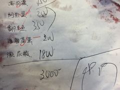 -垦丁辉哥生鱼片