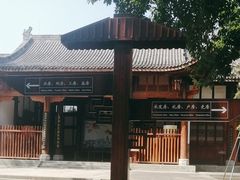 -川北道署