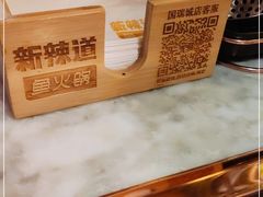 -新辣道鱼火锅(国瑞城店)