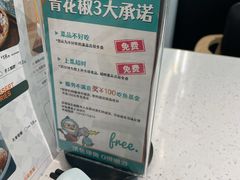 -青花椒花椒鱼(合生汇店)