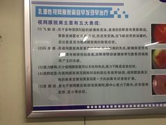 -哈尔滨医科大学附属第一医院(南岗院区)