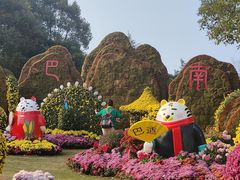 -南山植物园
