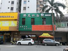 -博览书店(洛溪新城店)