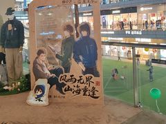 -首创奥特莱斯(北京店)