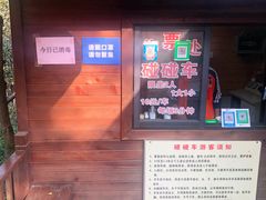 -杭州少年儿童公园