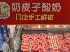 -味多美蛋糕(八大处店)