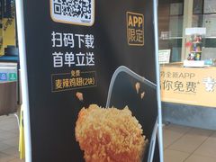 -麦当劳(武汉火车站店)