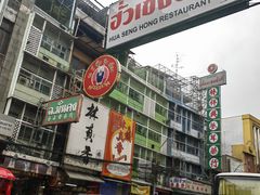 -唐人街(耀华力路)