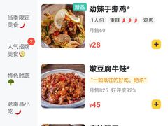 -老三样·美食研究中心(世贸路店)