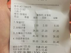 账单-桃子餐厅·天津菜(红星路直营店)