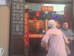 -长兴菜馆(高桥店)