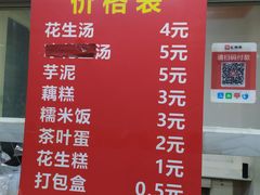 -没牙伯花生汤店(老药洲店)